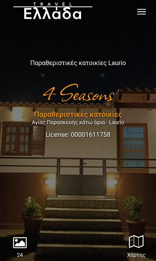Vila 4 Seasons Lávrion Exteriér fotografie